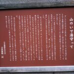 「不便だけど便利」山の暮らし、秘湯を守る知恵