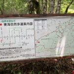 東海自然歩道案内図