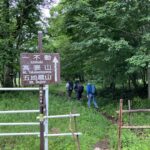一不動登山道入口から高妻山をめざす
