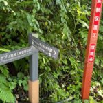 猿壁登山口へ到着。市ノ瀬BSはすぐ！