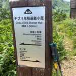 チブリ尾根避難小屋。市ノ瀬まで、まだ6.6㎞も！