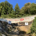 大断層（糸魚川静岡構造線）