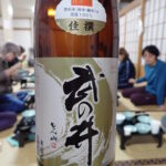 振る舞い酒の御神酒一升瓶を、23人で仲良く分け分け