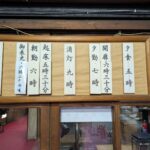 到着後はお風呂に浸かり、このような流れで過ごします