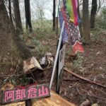 鯉のぼりのお迎えの『阿部倉山』